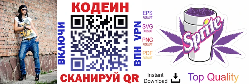 Кодеиновый сироп Lean напиток Lean (лин)  Павловская 