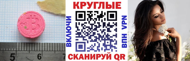 купить цена Павловская ЭКСТАЗИ 280мг