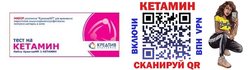 Кетамин VHQ  ОМГ ОМГ зеркало  Павловская 