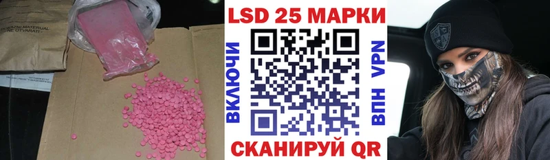 LSD-25 экстази ecstasy  Павловская 